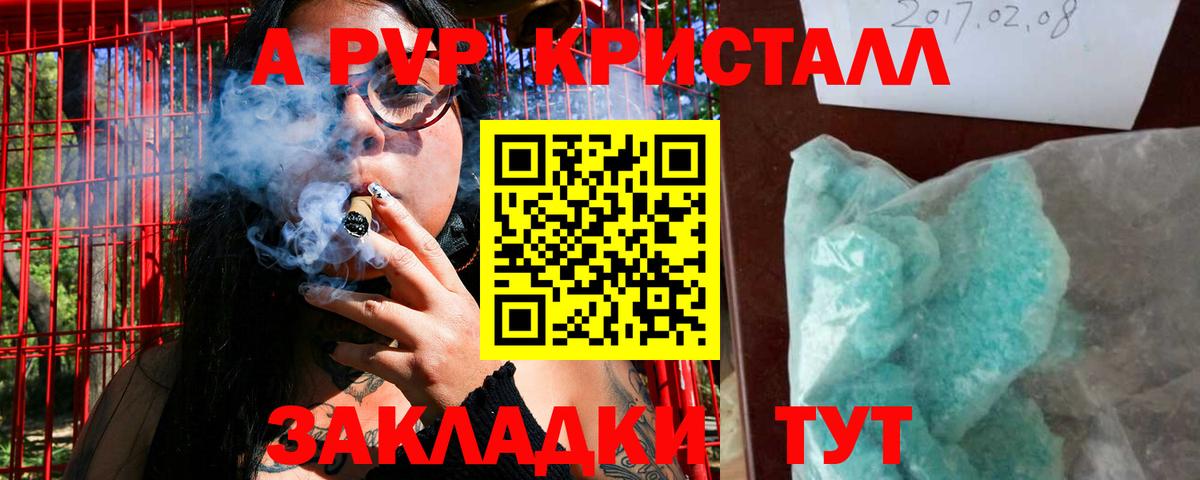 A PVP крисы CK  где купить наркоту  Тамбов  A PVP VHQ  Вход с VPN 