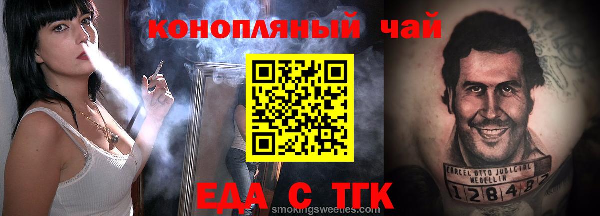 Печенье с ТГК марихуана Тамбов