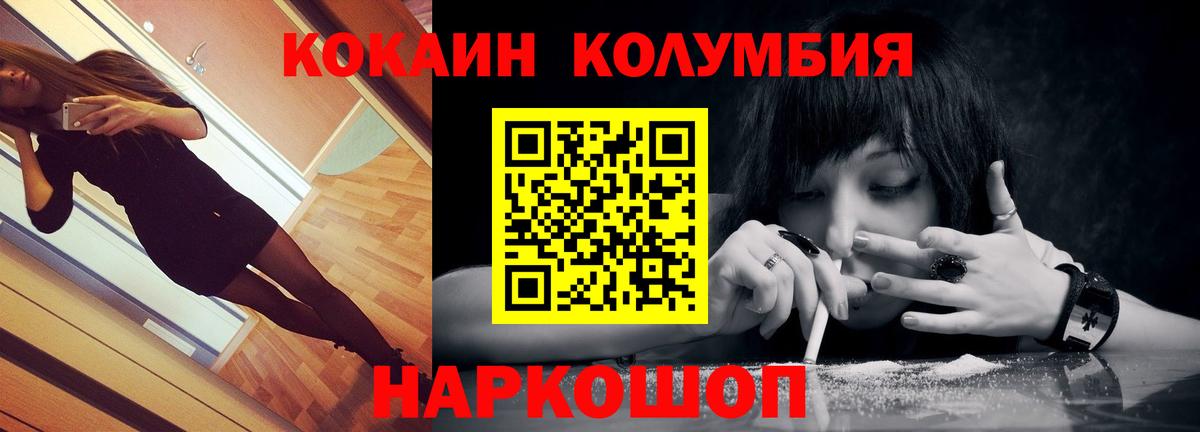 Cocaine Эквадор  Вход с VPN  Тамбов  Кокаин  COCAIN Columbia 