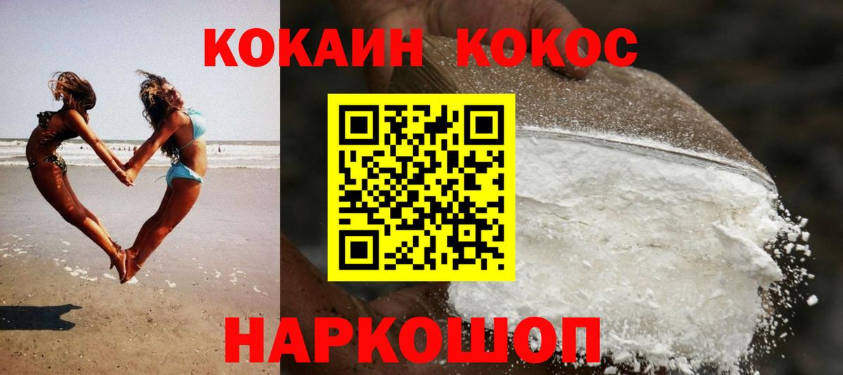 Кокаин FishScale Тамбов