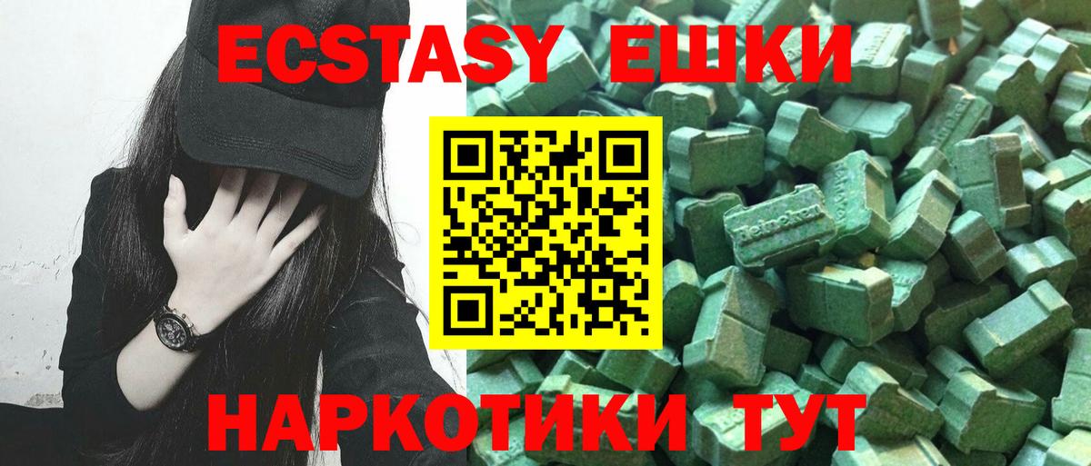 Ecstasy VHQ Тамбов