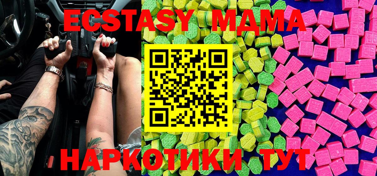 Ecstasy 280 MDMA  Вход с VPN  ЭКСТАЗИ TESLA  Тамбов 