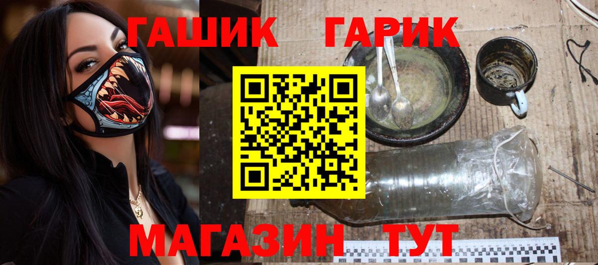 ГАШ Ice-O-Lator Тамбов