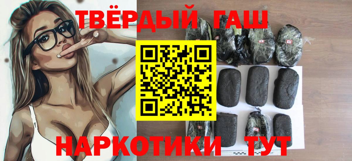 ГАШИШ гашик  Вход с VPN  ГАШИШ Premium  Гашиш  Тамбов 