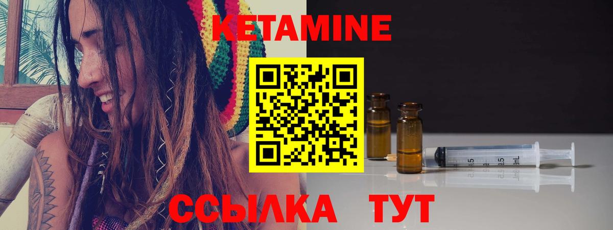 Кетамин VHQ Тамбов