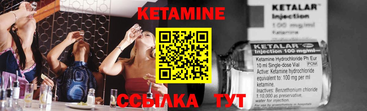 КЕТАМИН VHQ  мега tor  Тамбов  Вход с VPN 