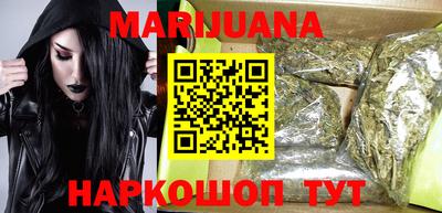каннабис Мариинск