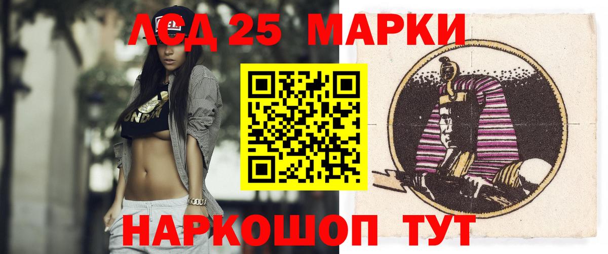 LSD-25 экстази ecstasy Тамбов