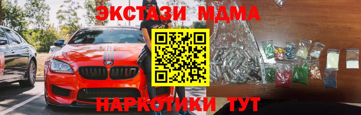MDMA crystal  МДМА  МДМА кристаллы  Тамбов  Вход с VPN 