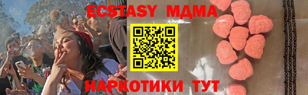 МДМА молли Тамбов