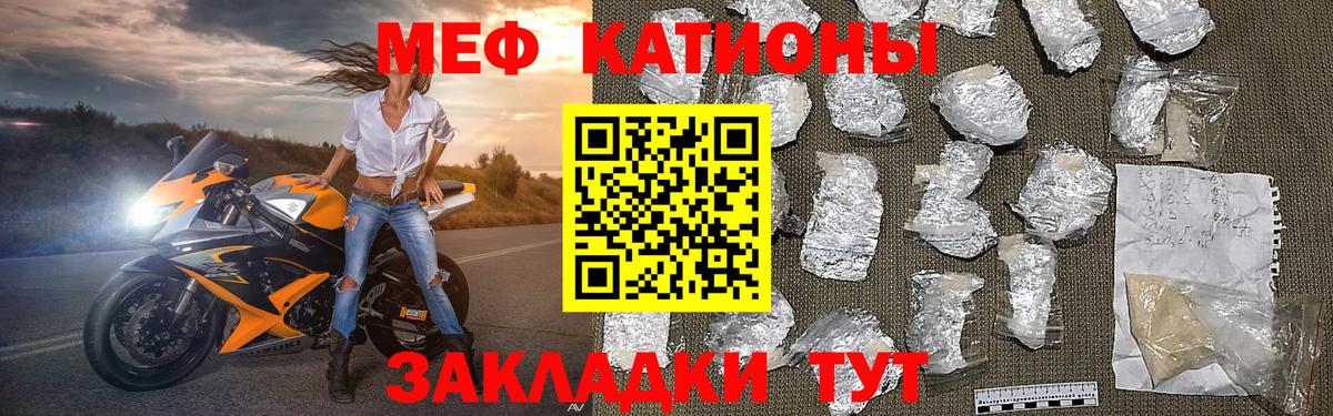 Меф мяу мяу  Тамбов