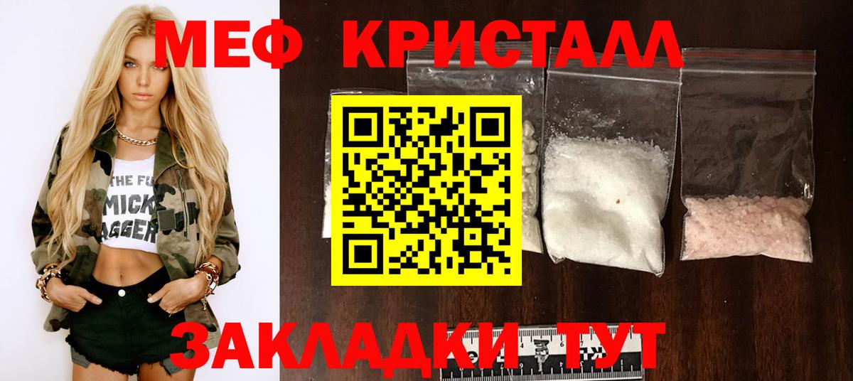 МЯУ-МЯУ кристаллы  МЯУ-МЯУ mephedrone  МЯУ-МЯУ  Вход с VPN  Тамбов 