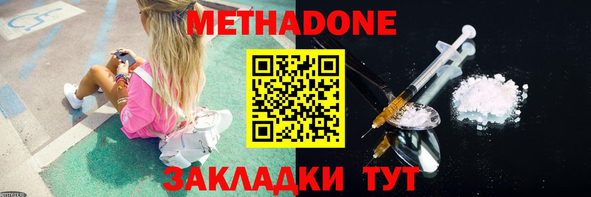 МЕТАДОН VHQ Тамбов
