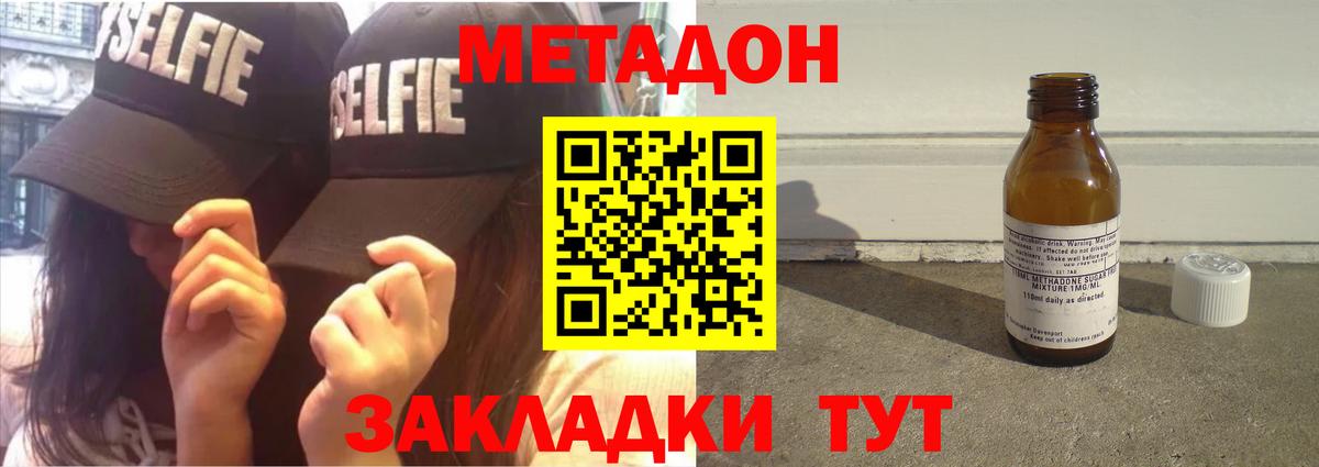 omg как зайти  Вход с VPN  Тамбов  Метадон кристалл 