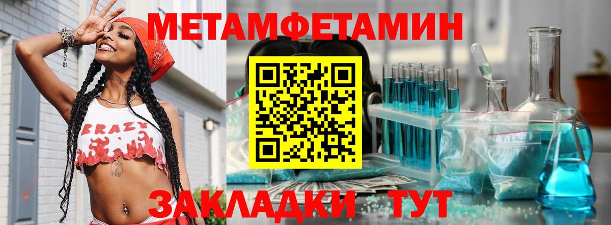 Метамфетамин кристалл  Метамфетамин кристалл  Тамбов  Вход с VPN 