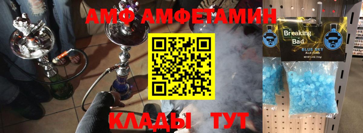 Первитин пудра Тамбов