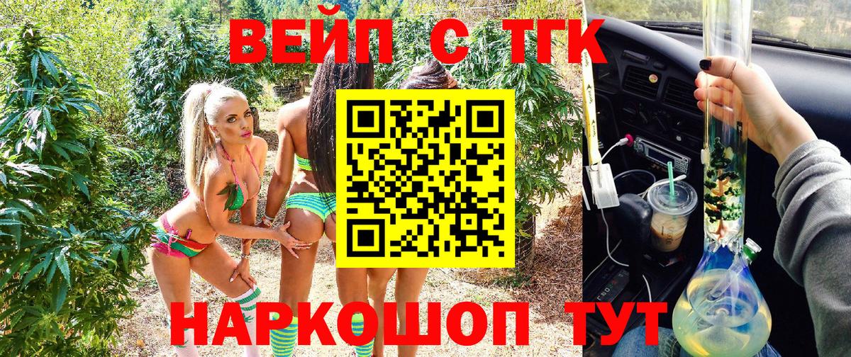 Дистиллят ТГК вейп с тгк  Вход с VPN  Тамбов  Дистиллят ТГК гашишное масло 