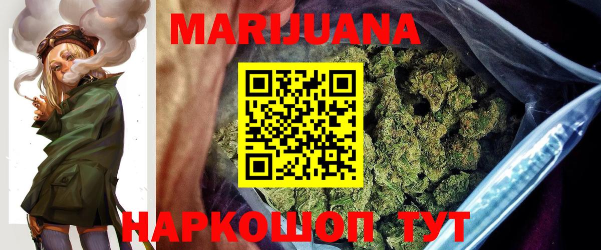 Марихуана конопля Тамбов